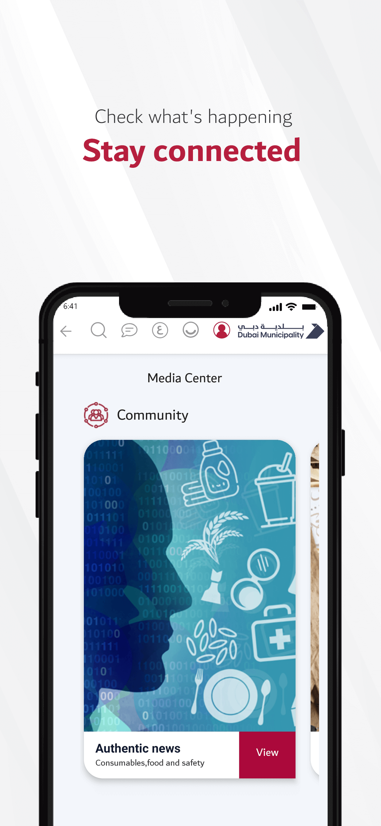 DM APP APP Image 6 - تطبيق بلدية دبي