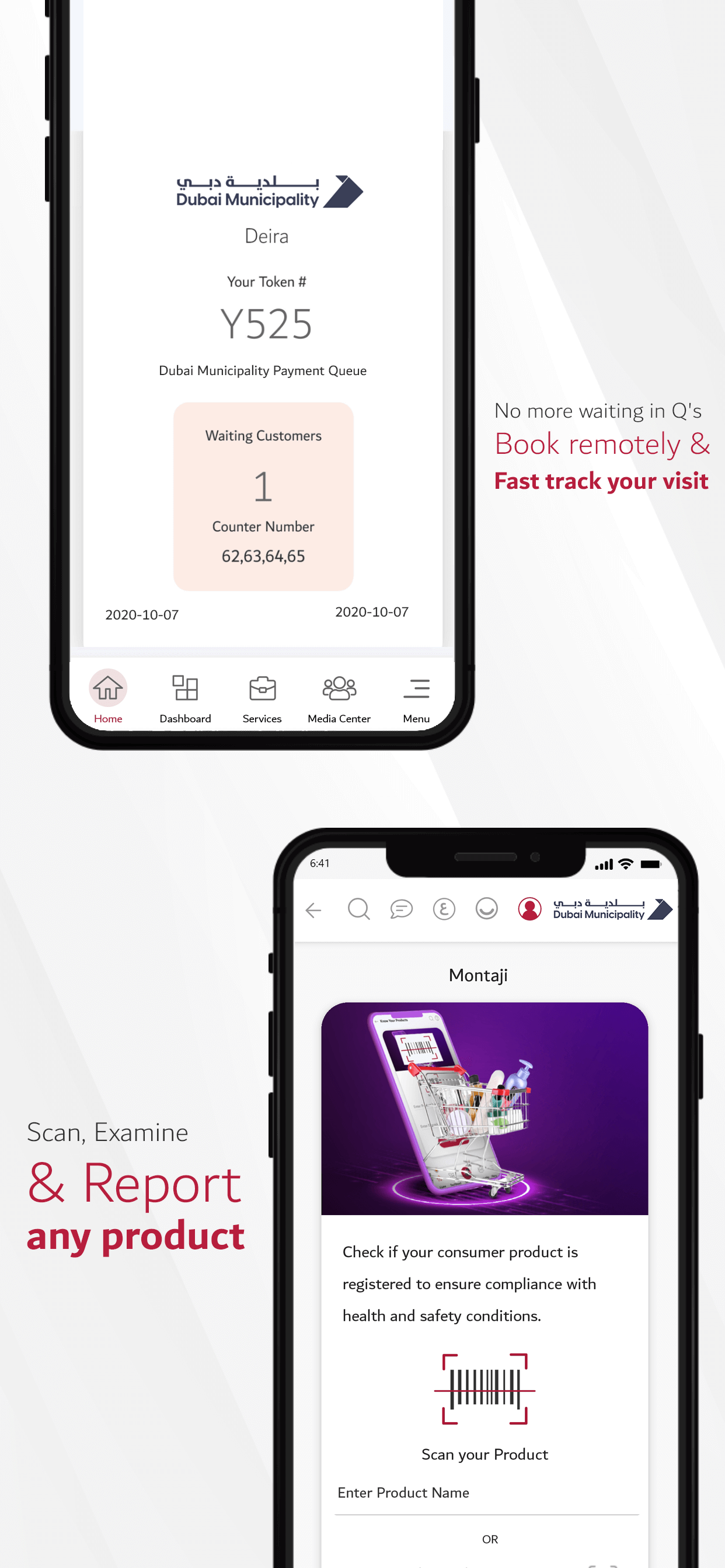 DM APP APP Image 8 - تطبيق بلدية دبي